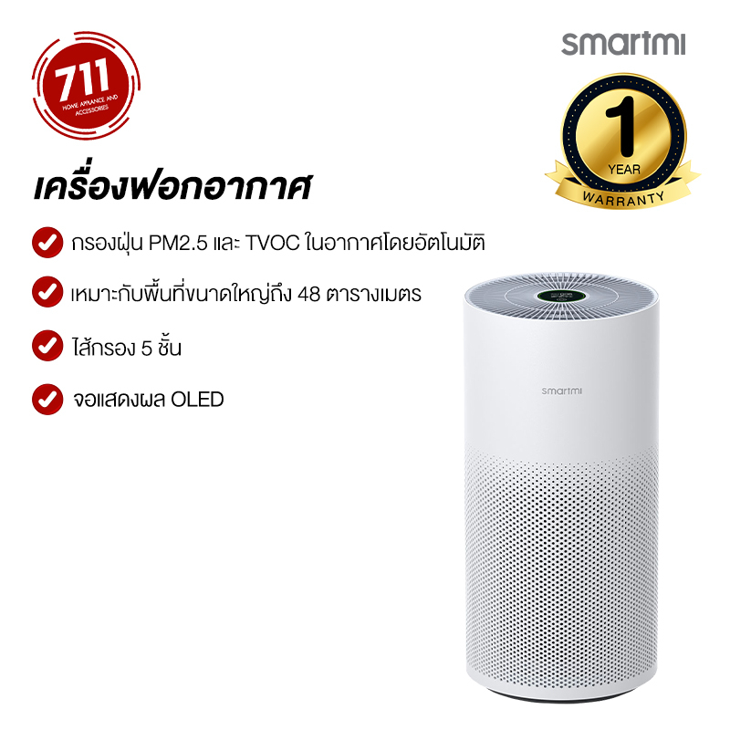 Xiaomi smartmi store air purifier 3h